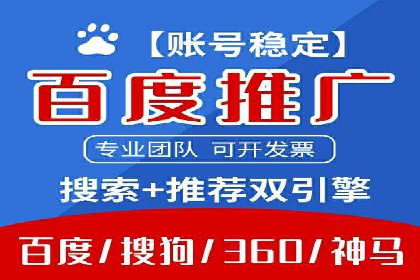 如何高效投放百度竞价广告